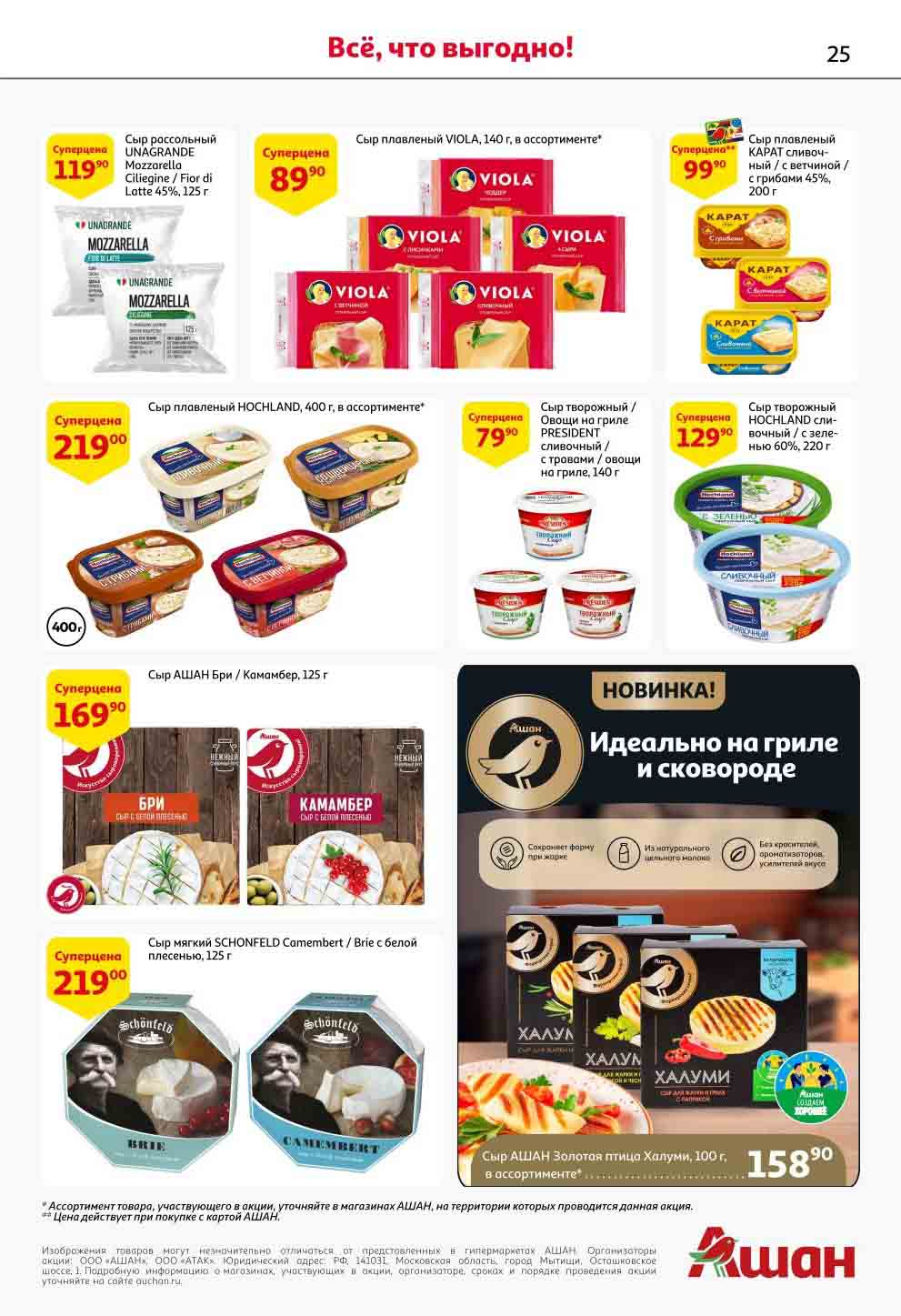 мягкие сыры